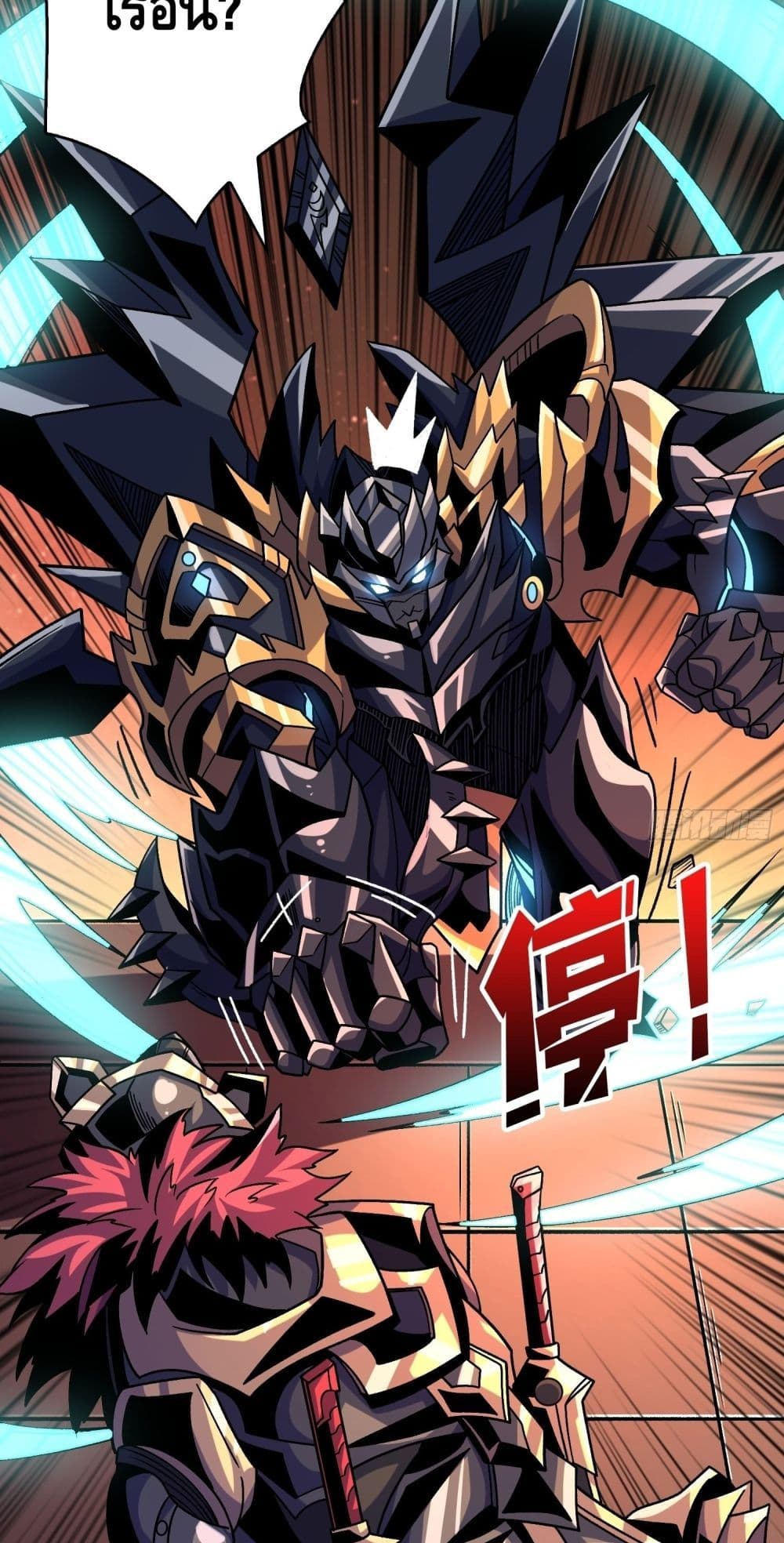 King Account at the Start 246-246