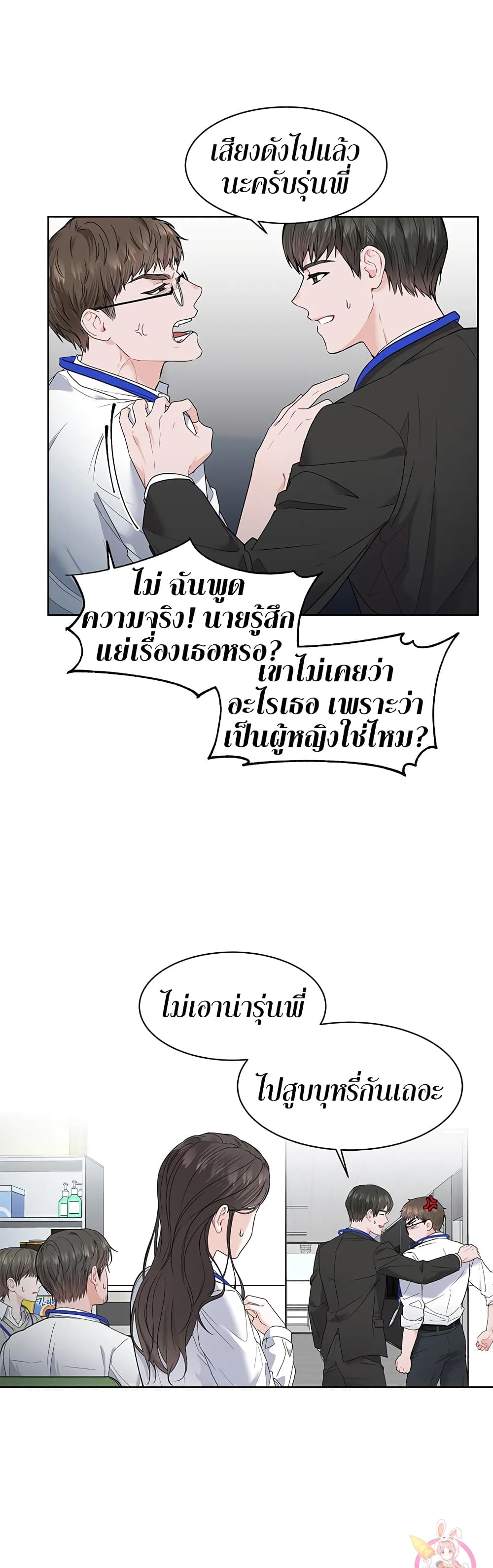 The Change of Season 2-2