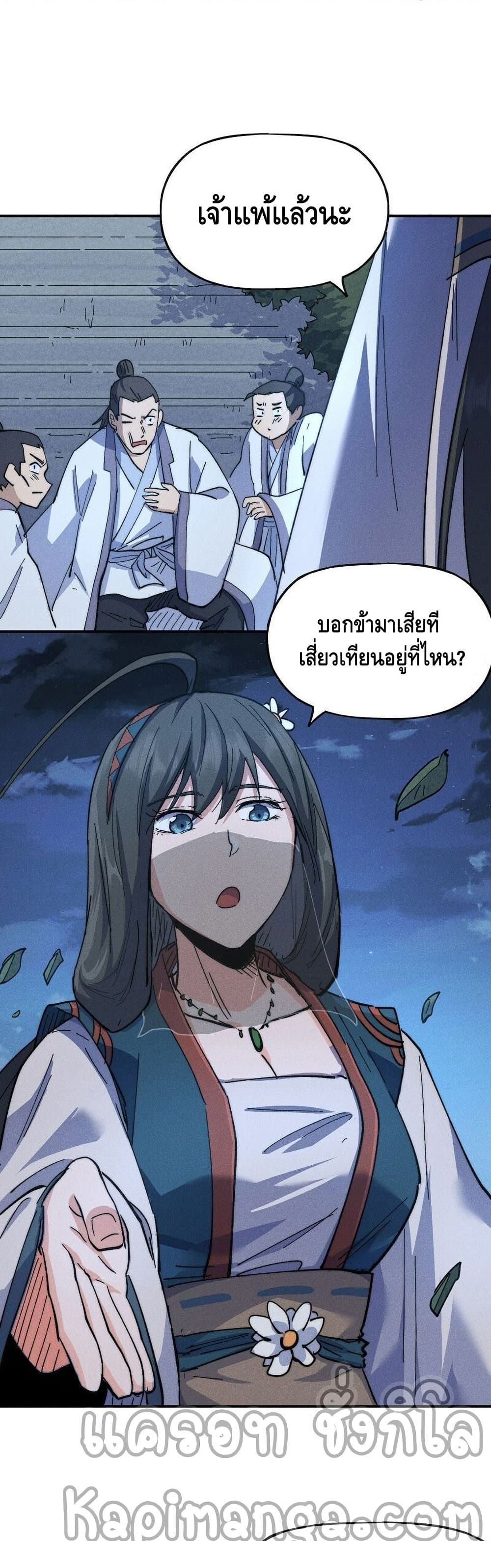 The Strongest Emperor 115-115