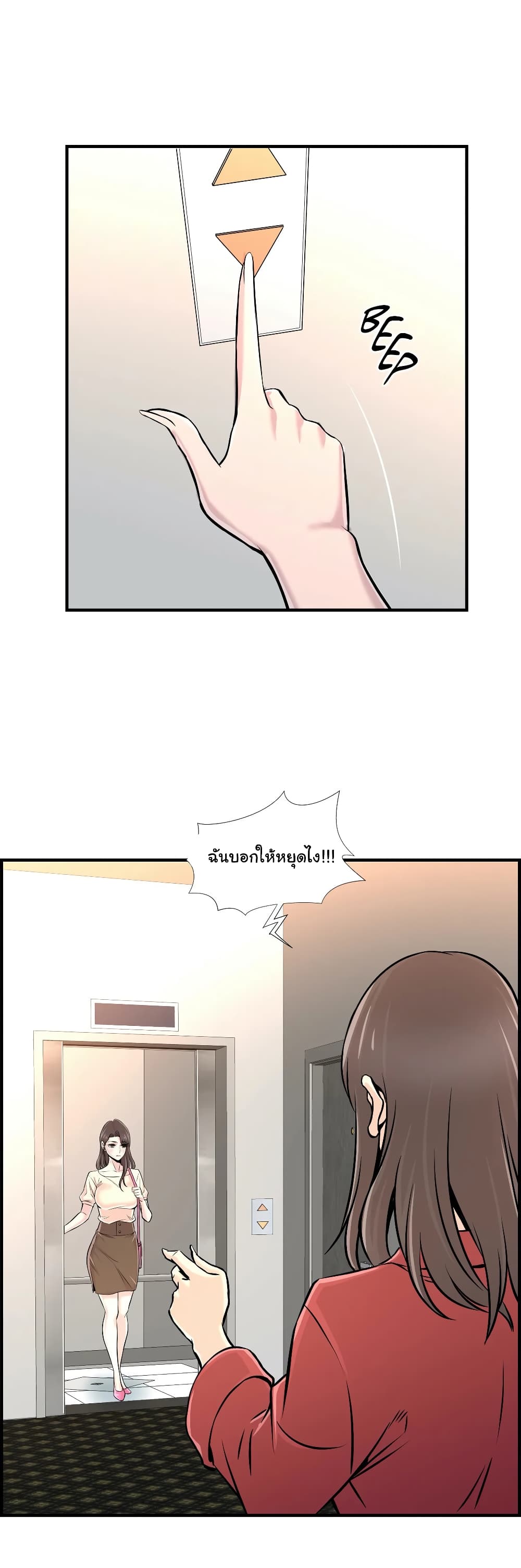 Daechidong Romance 26-26