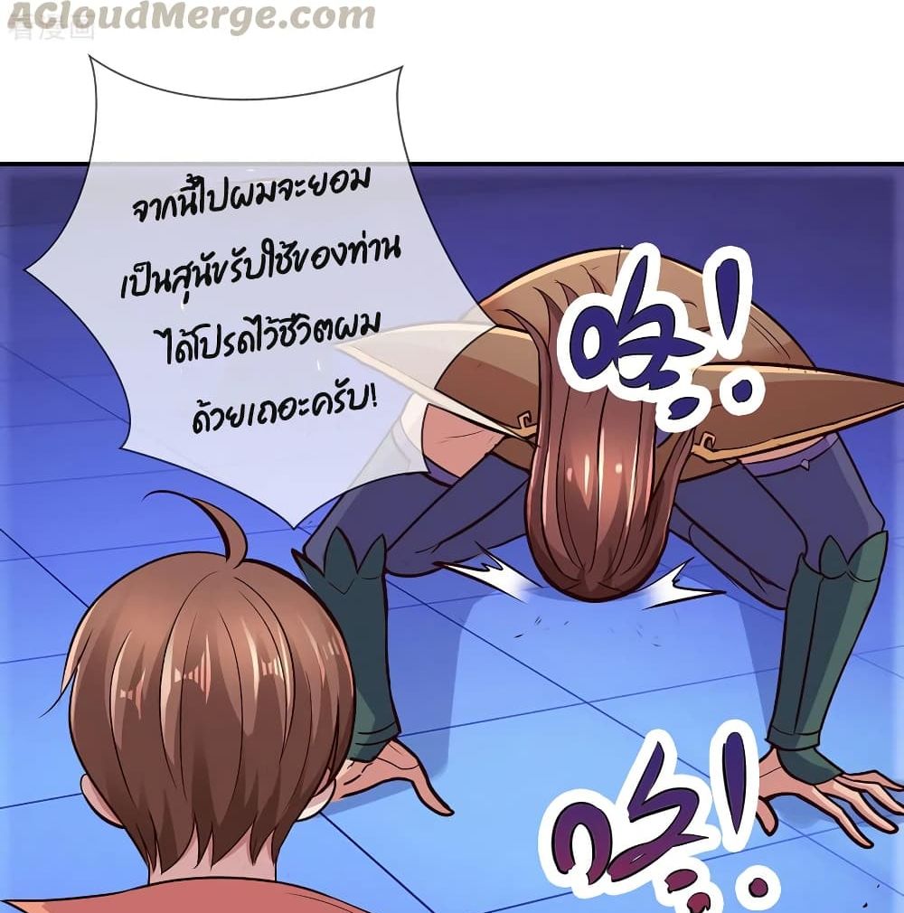 Rebirth Earth Immortal Venerable การหวนคืนของเซียนสวรรค์ 55-55
