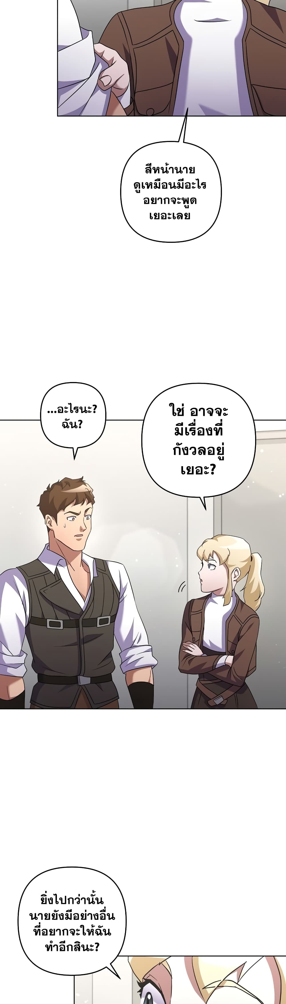 Surviving in an Action Manhwa 22-22