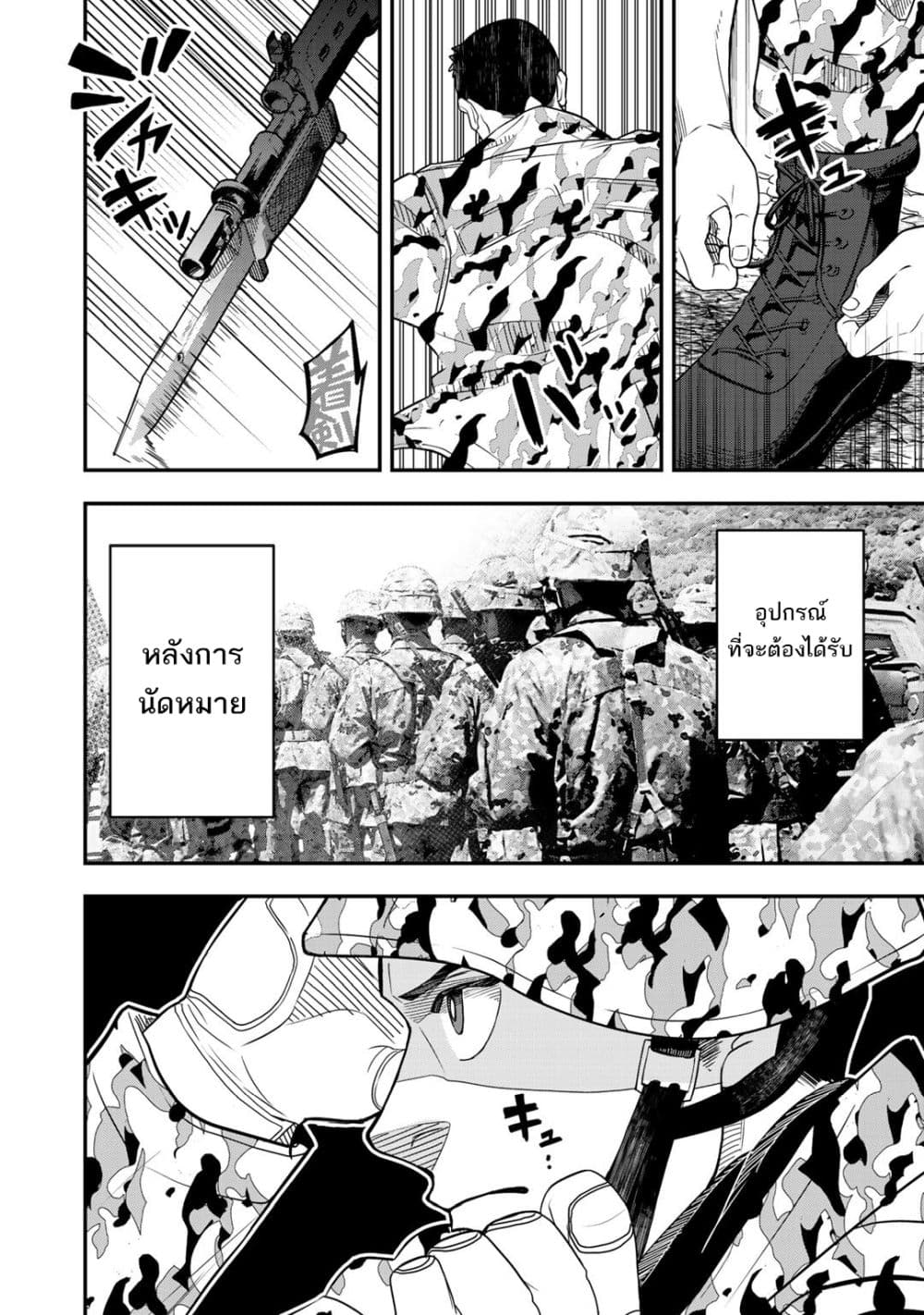 Bocchi Jieikan no Isekai Funsenki 1-1