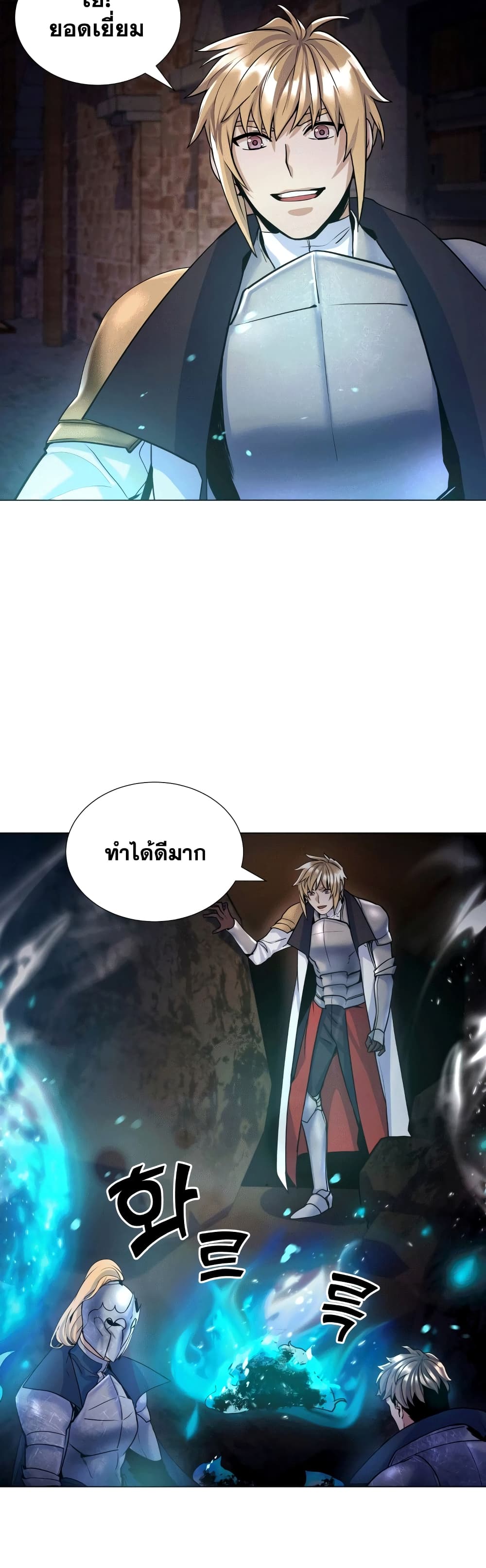 Overbearing Tyrant 18-18