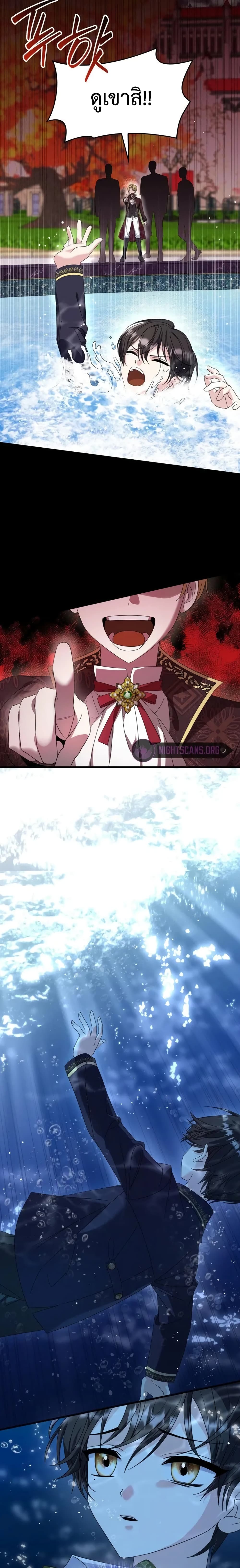 Don’t Do This Your Majesty! 9-9