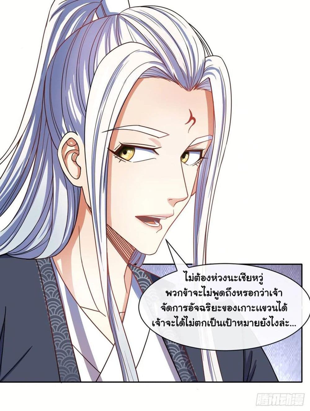 The Cultivators Immortal Is My Sister อยู่ดีๆผมก็มีพี่สาวสุดเทพ 131-131