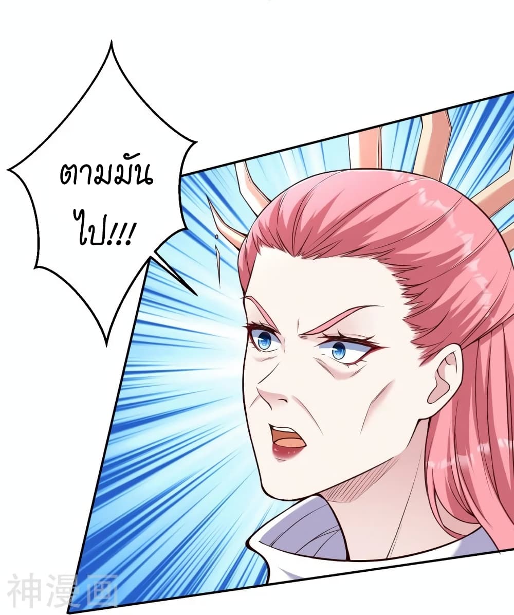 Against the Gods อสูรพลิกฟ้า 464-464