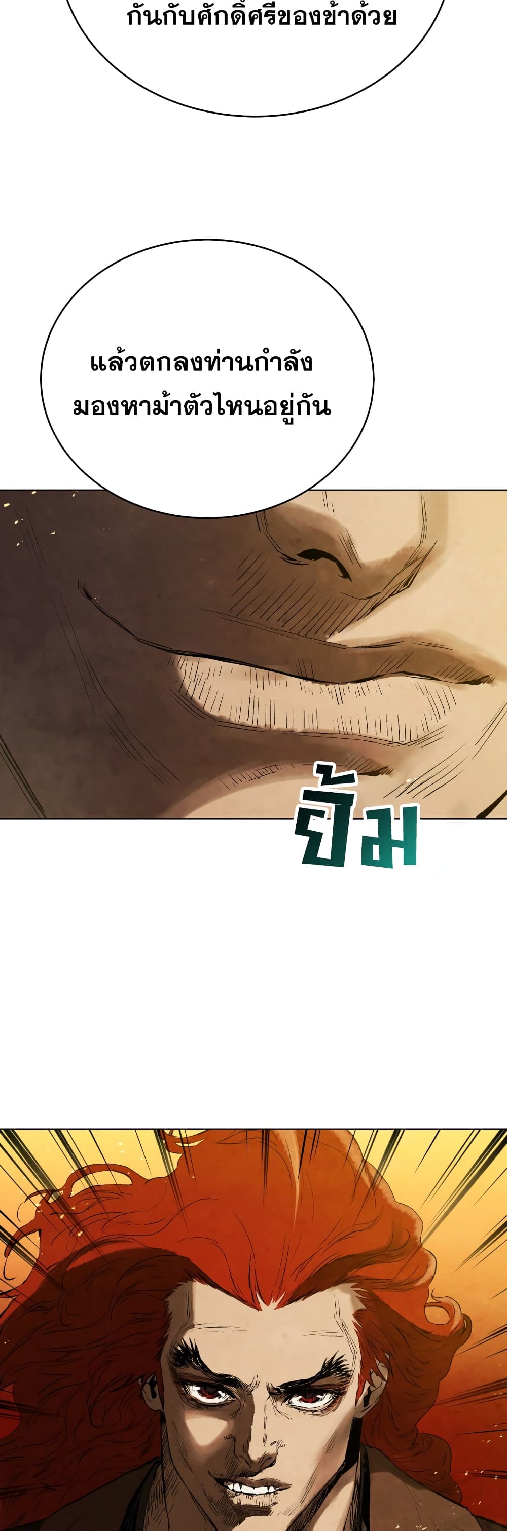 Three Kingdoms: Lu Bu's Legacy 69-69