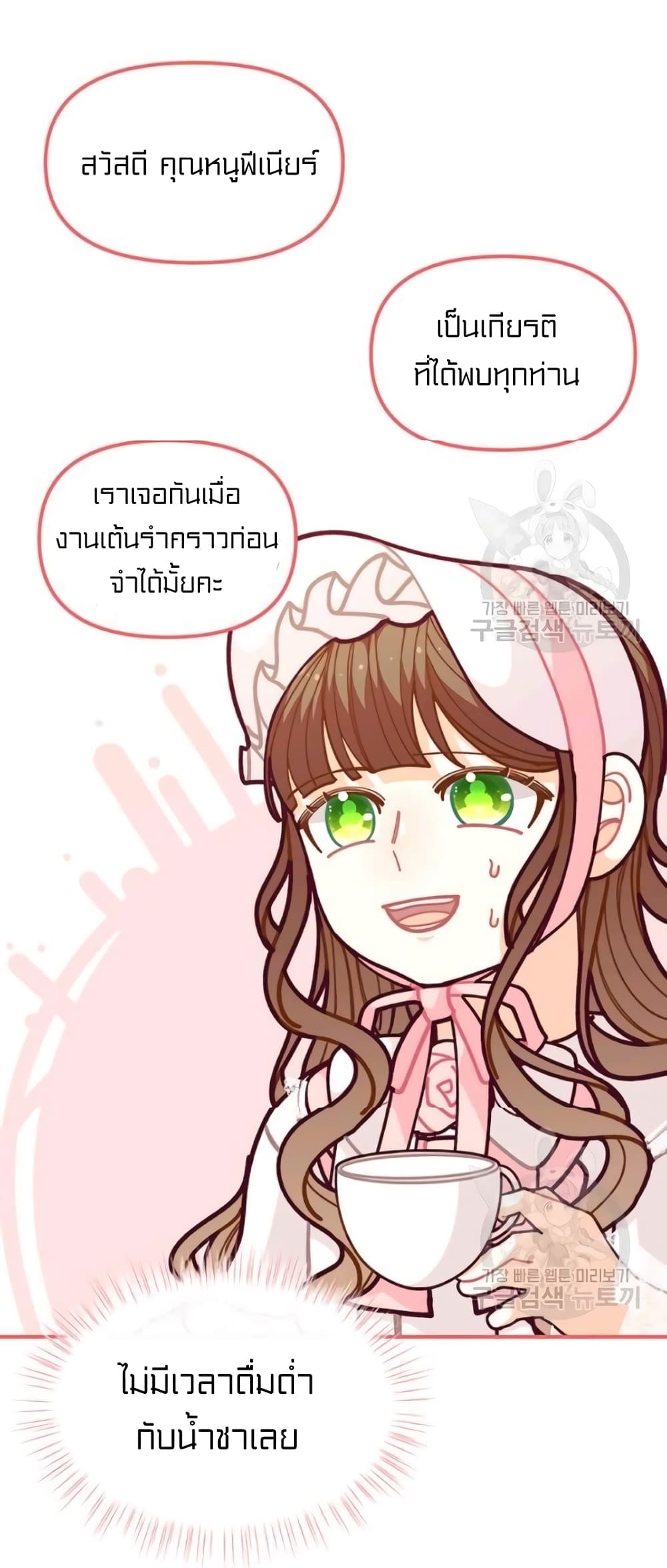 I Was Just an Ordinary Lady 55-55