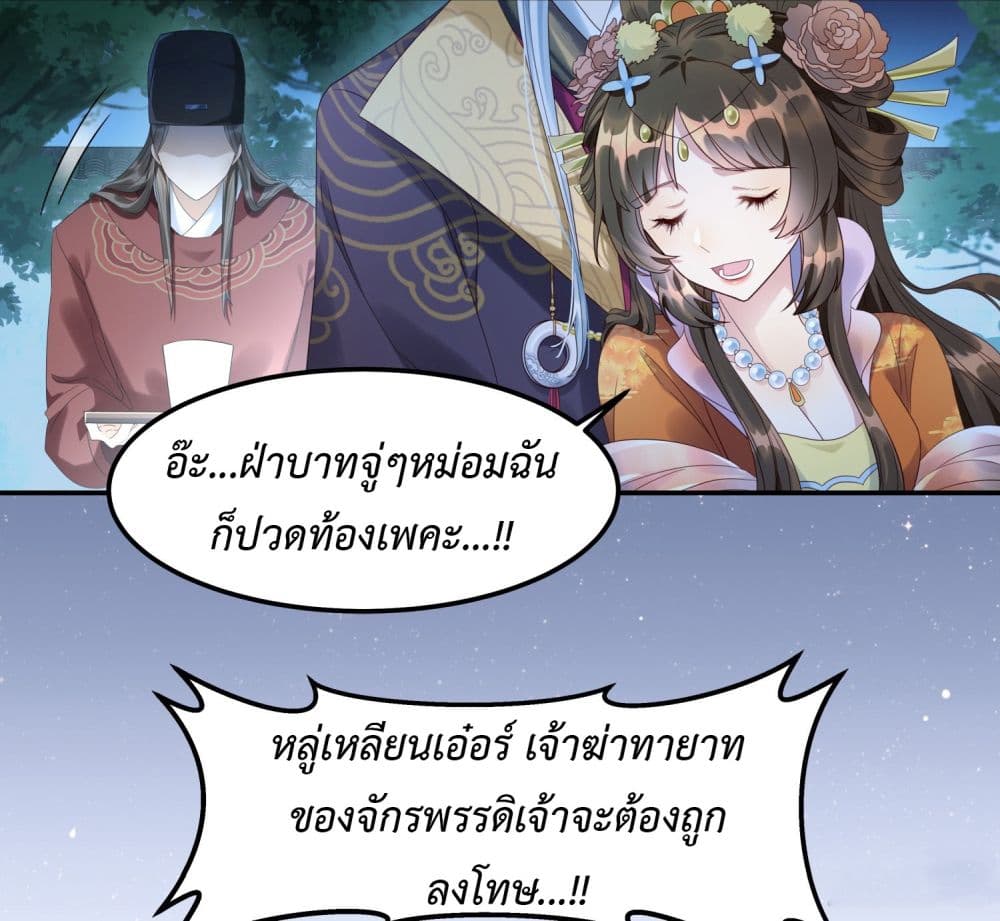 Stepping on the Scumbag to Be the Master of Gods 1-1