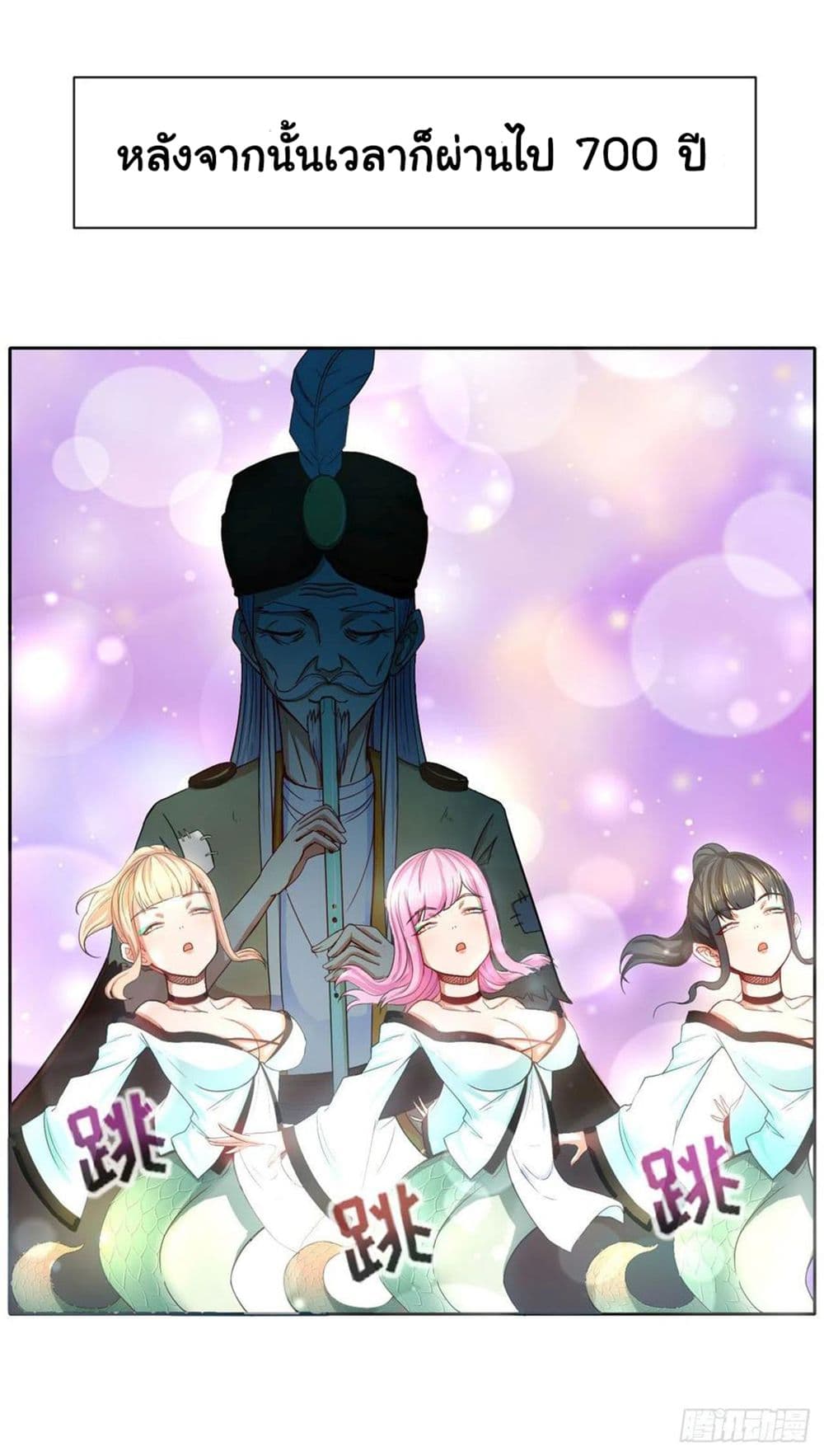 The Cultivators Immortal Is My Sister อยู่ดีๆผมก็มีพี่สาวสุดเทพ 132-132