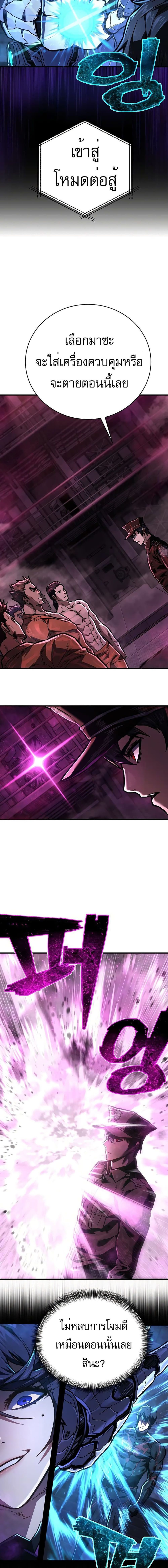 Executioner 5-5