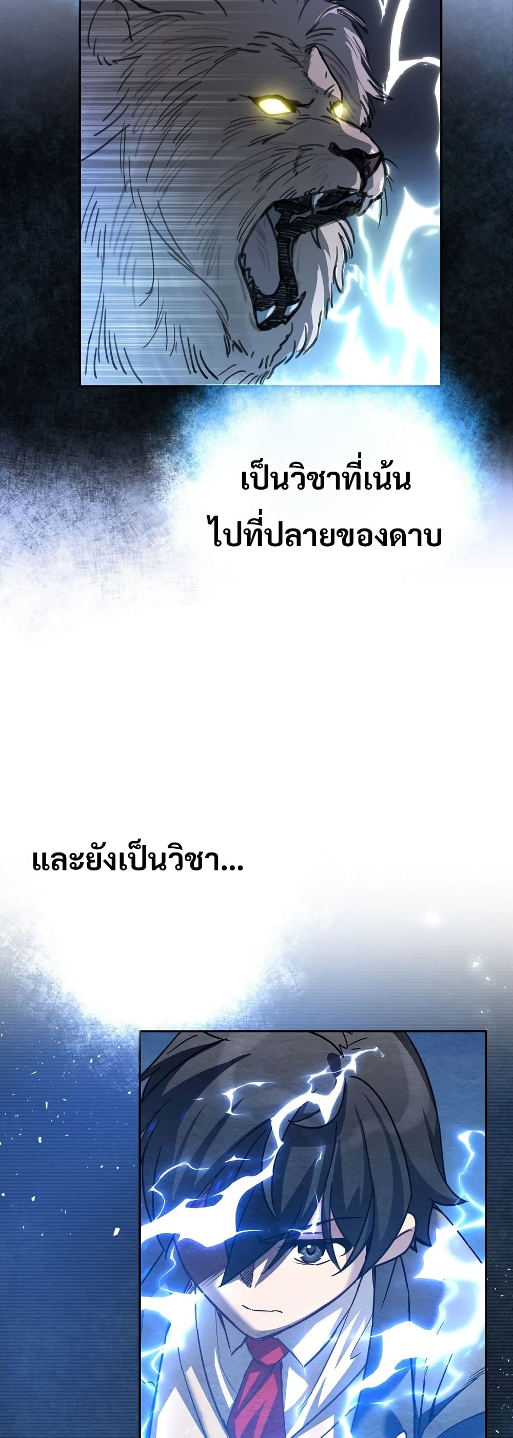 I Became the Childhood Friend of the Middle Boss 2-2