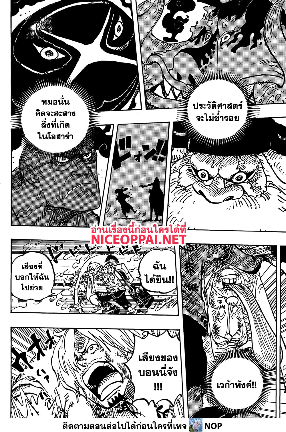 One Piece 1113-STALEMATE
