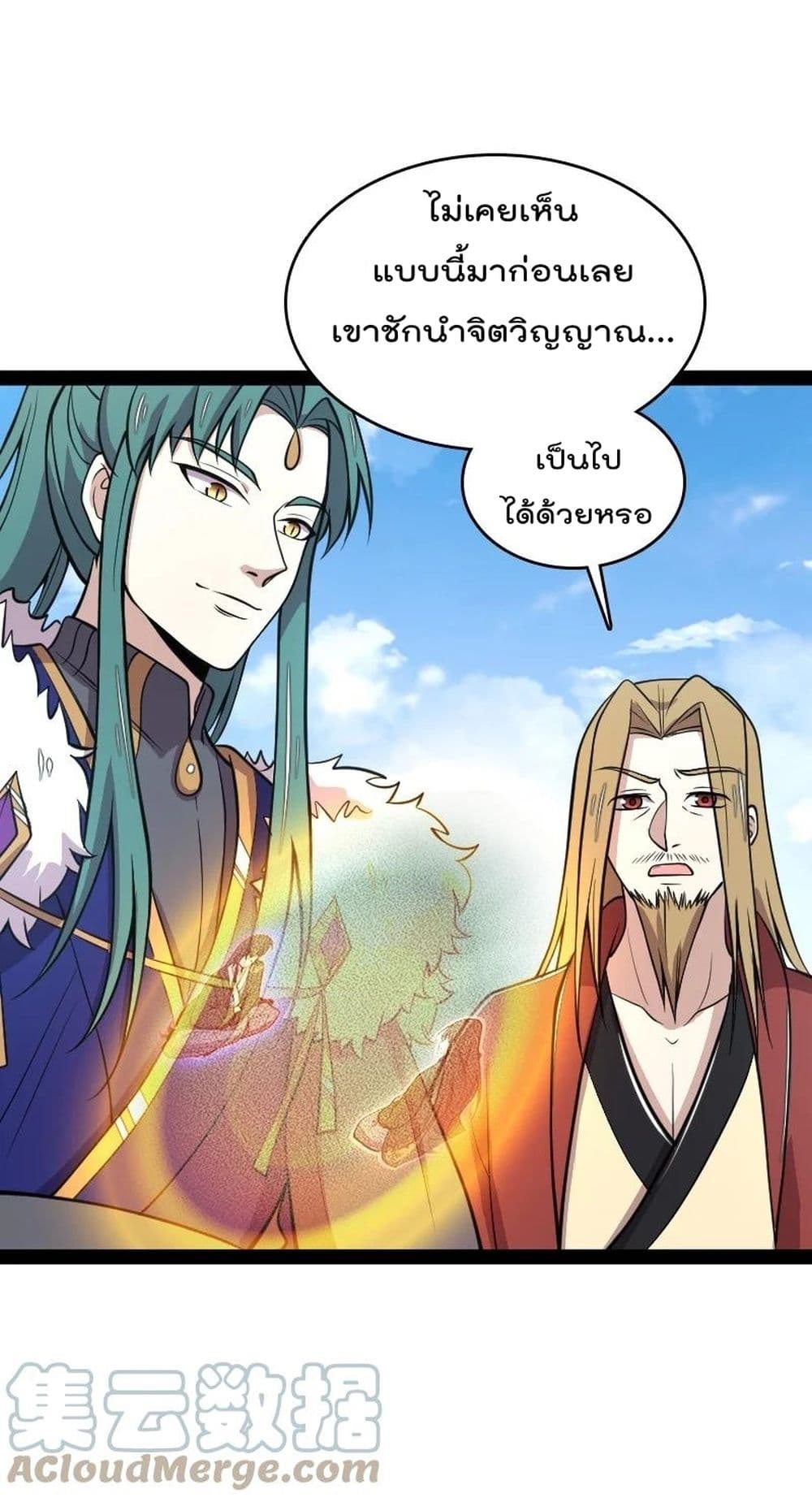 The Martial Emperor's Life After Seclusion 110-110