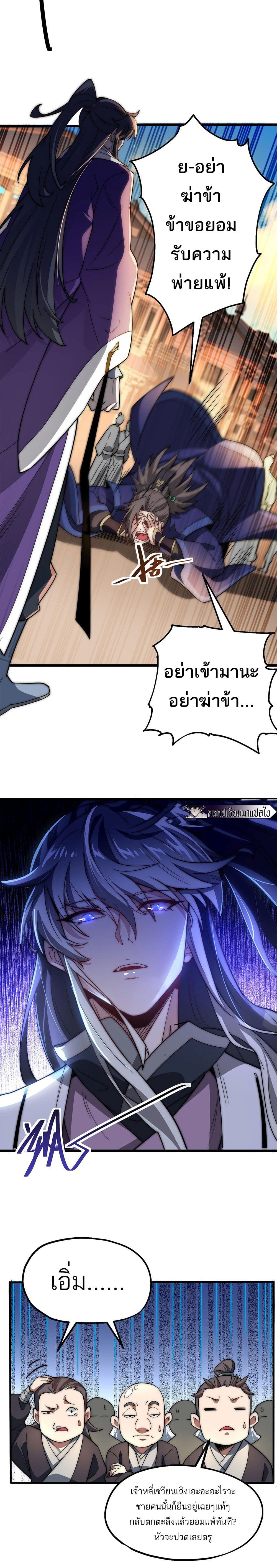 I Get Stronger By Doing Nothing 5-5