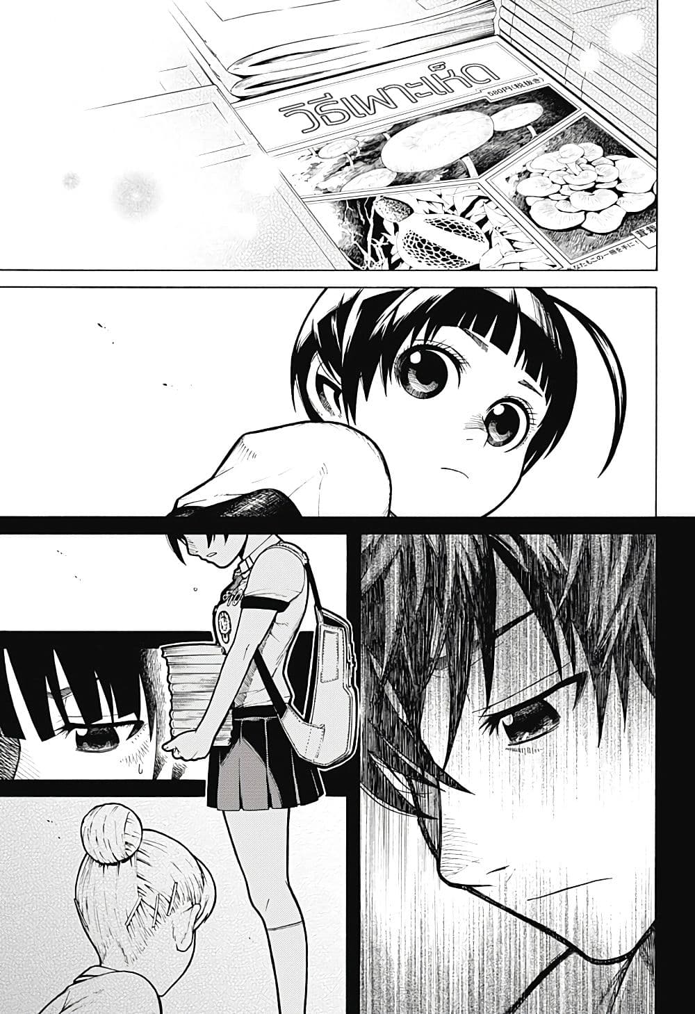 Renai Saibai Hou 1-One Shot