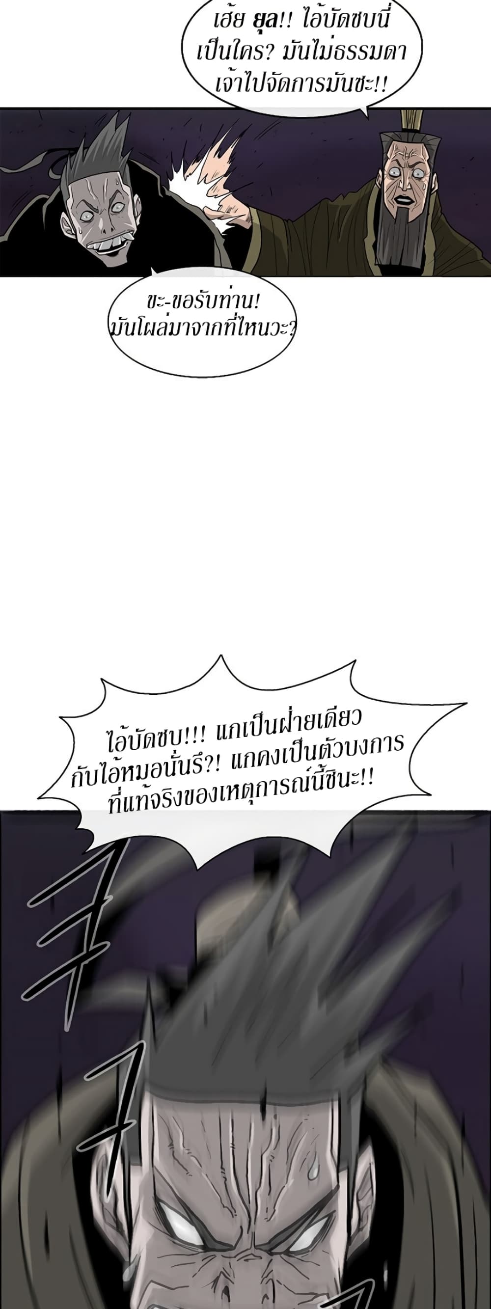 Legend of the Northern Blade 44-44