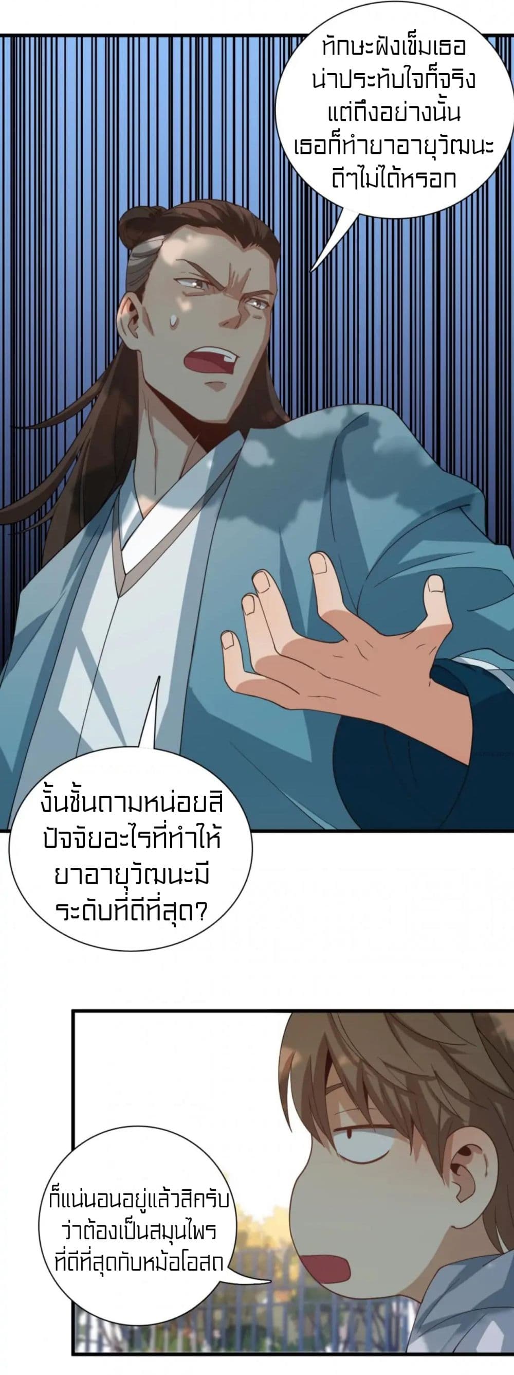 Rebirth of Legendary Doctor 48-48