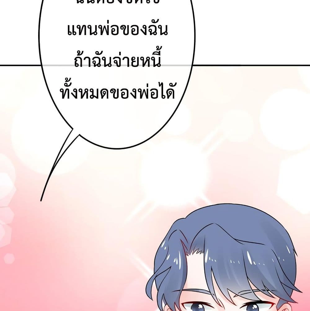 Icy Boy & Tsundere Girl ปิ๊งเลิฟ....นายคลั่งรัก! 22-22