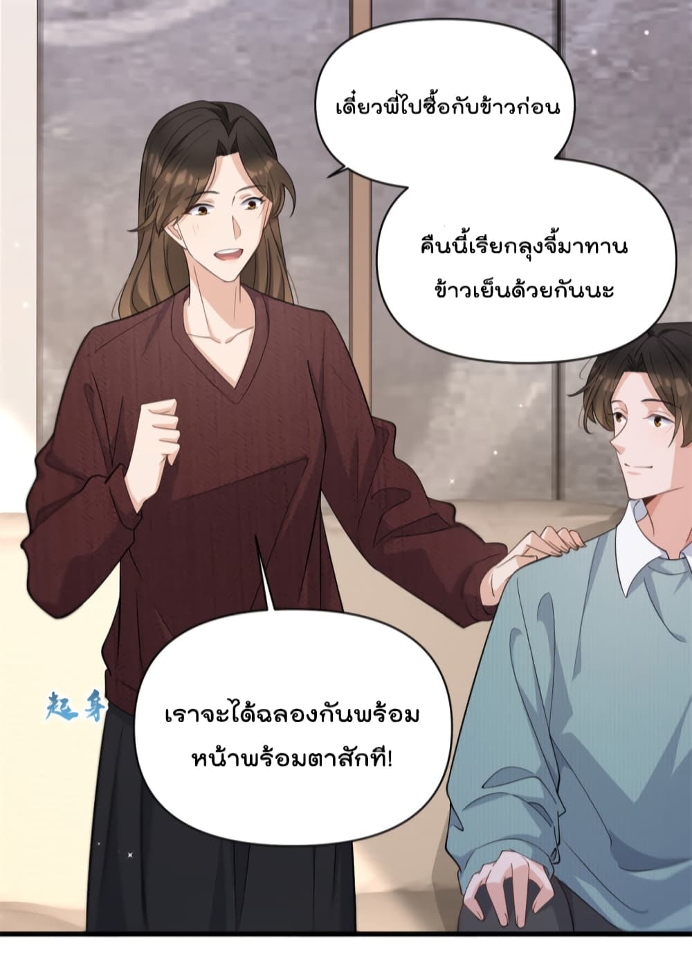 Remember Me? จำฉันได้หรือเปล่า? 129-129