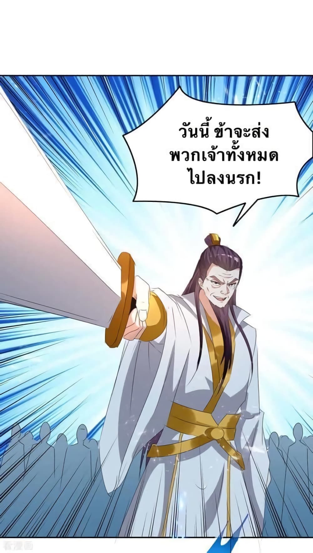 Strongest Leveling 248-248