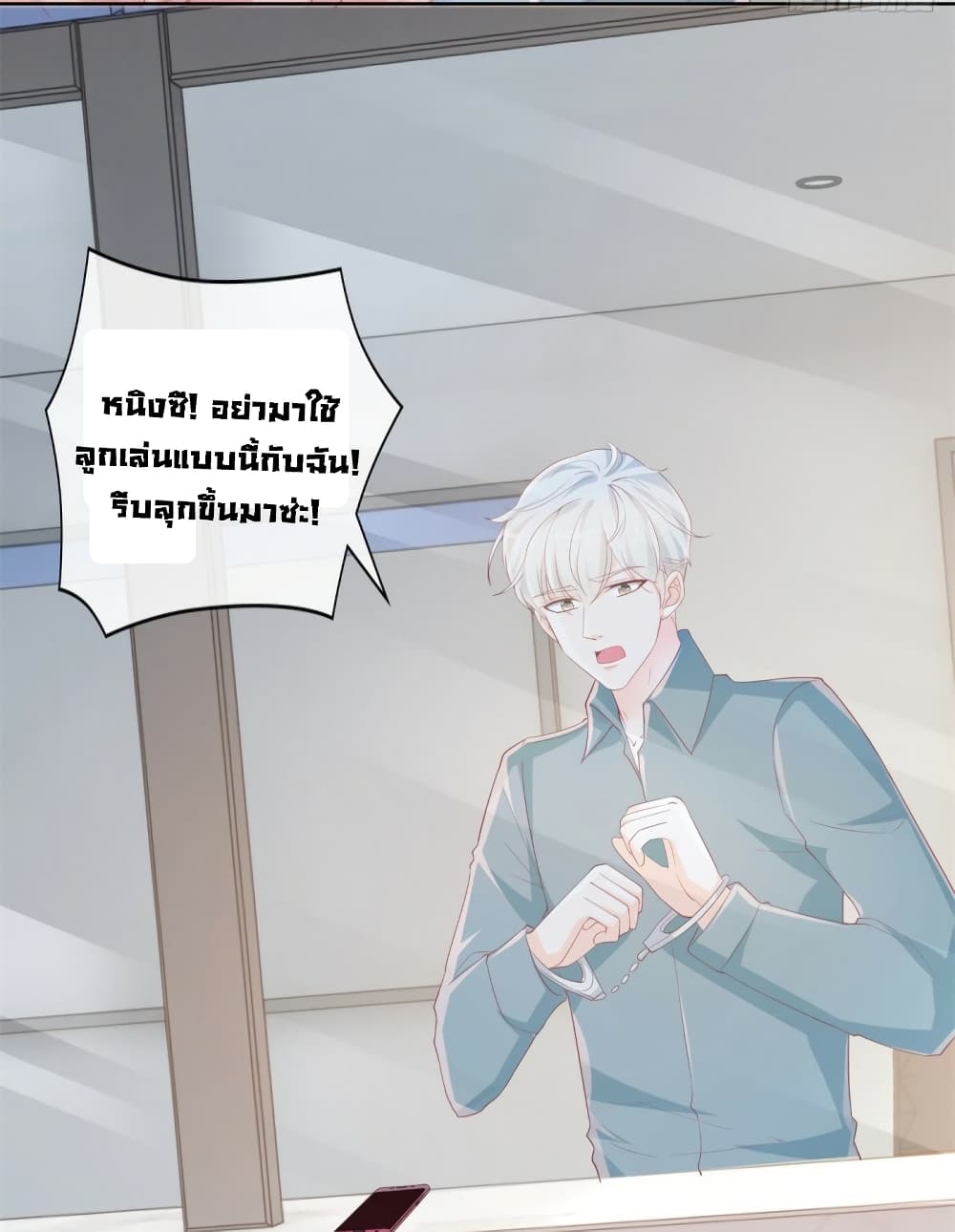 The Lovely Wife And Strange Marriage แผนรักลวงใจ 363-363