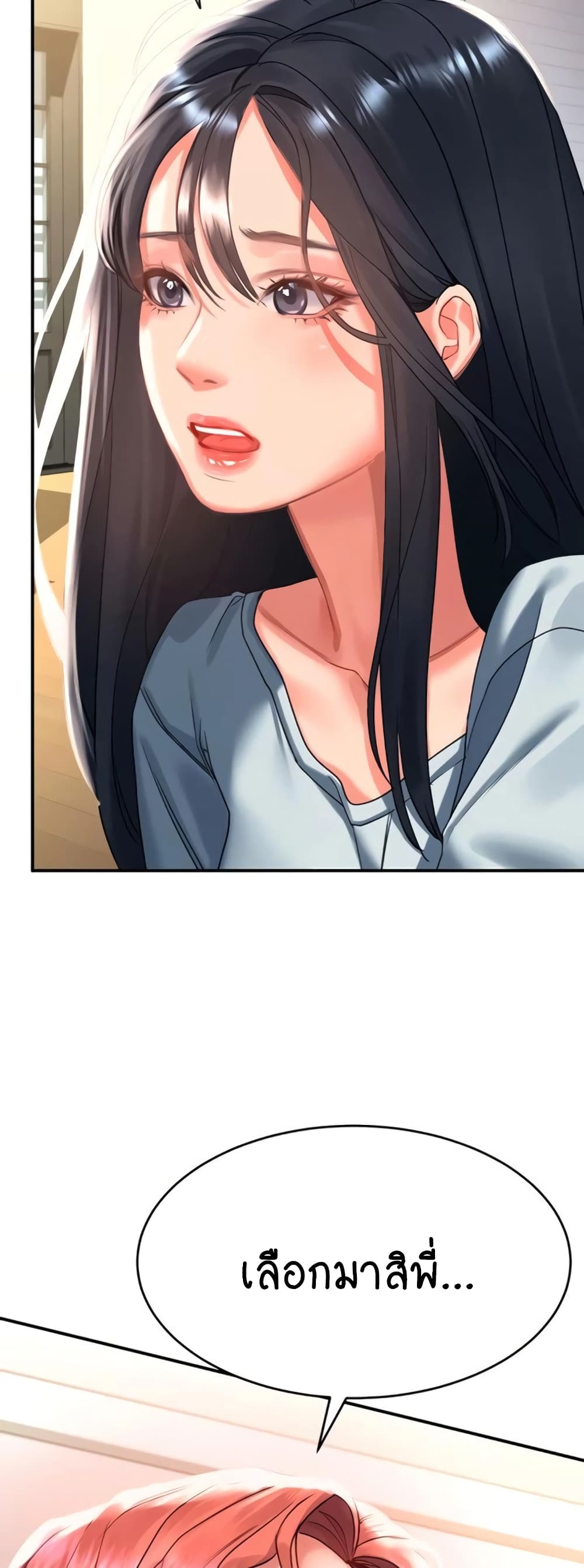 Unlock Her Heart 33-33