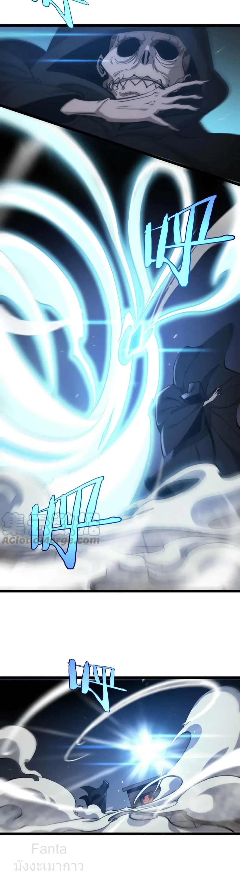 World's Apocalypse Online หมื่นสวรรค์สิ้นโลกา 197-197