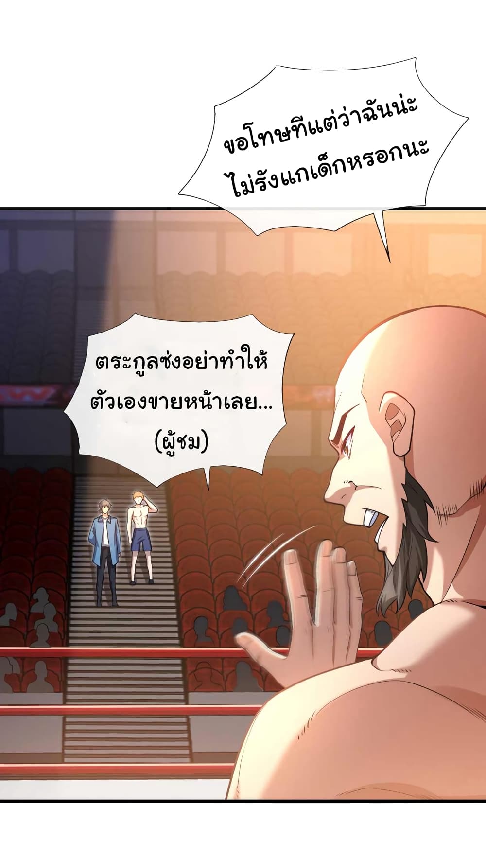 Chu Chen, The Trash Son-in-Law 51-51