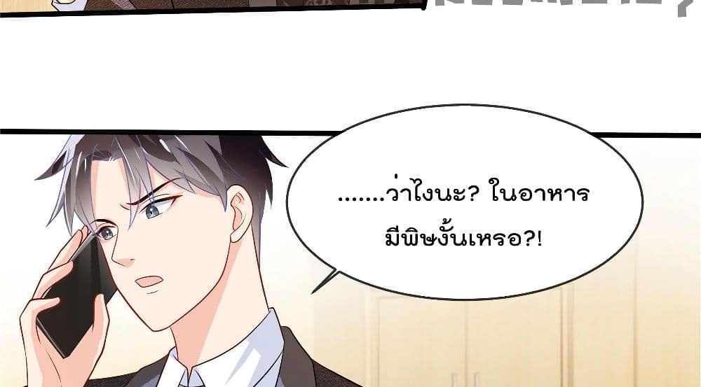 Oh My Baby 7-7