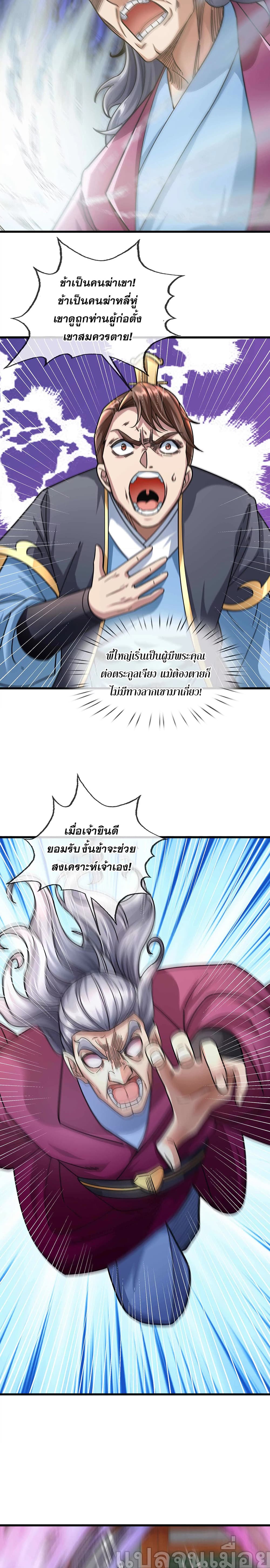 Dormant Since Ancient Times: Thrusting Through the Heavens After Coming Into Being 6-6
