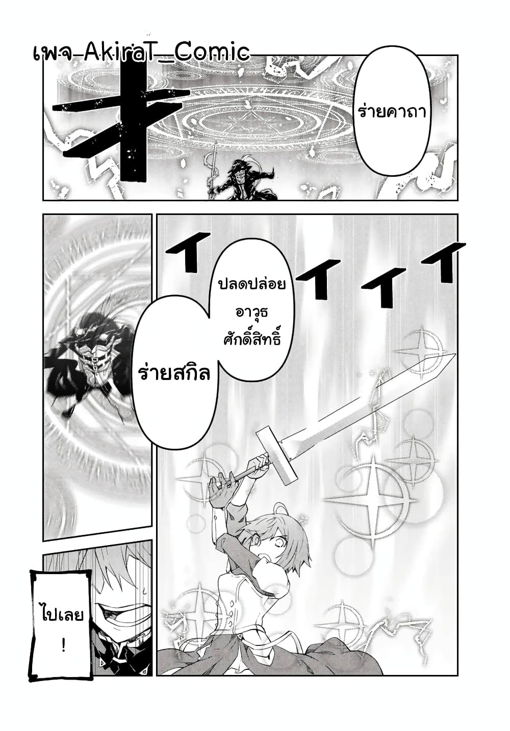 The Weakest Occupation "Blacksmith", but It's Actually the Strongest ช่างตีเหล็กอาชีพกระจอก? 53-53