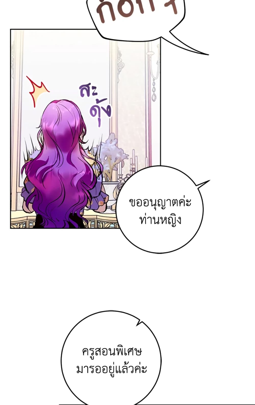What’s Wrong With Being the Villainess 3-3