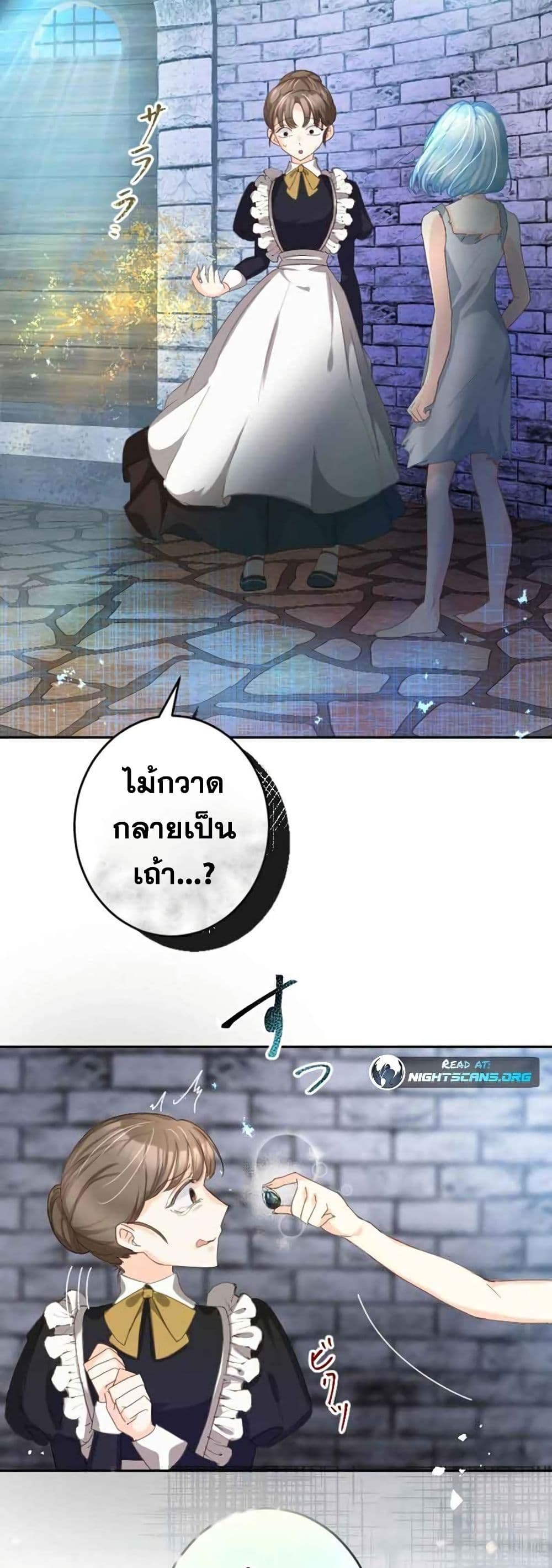 The Precious Girl Does Not Shed Tears 2-2