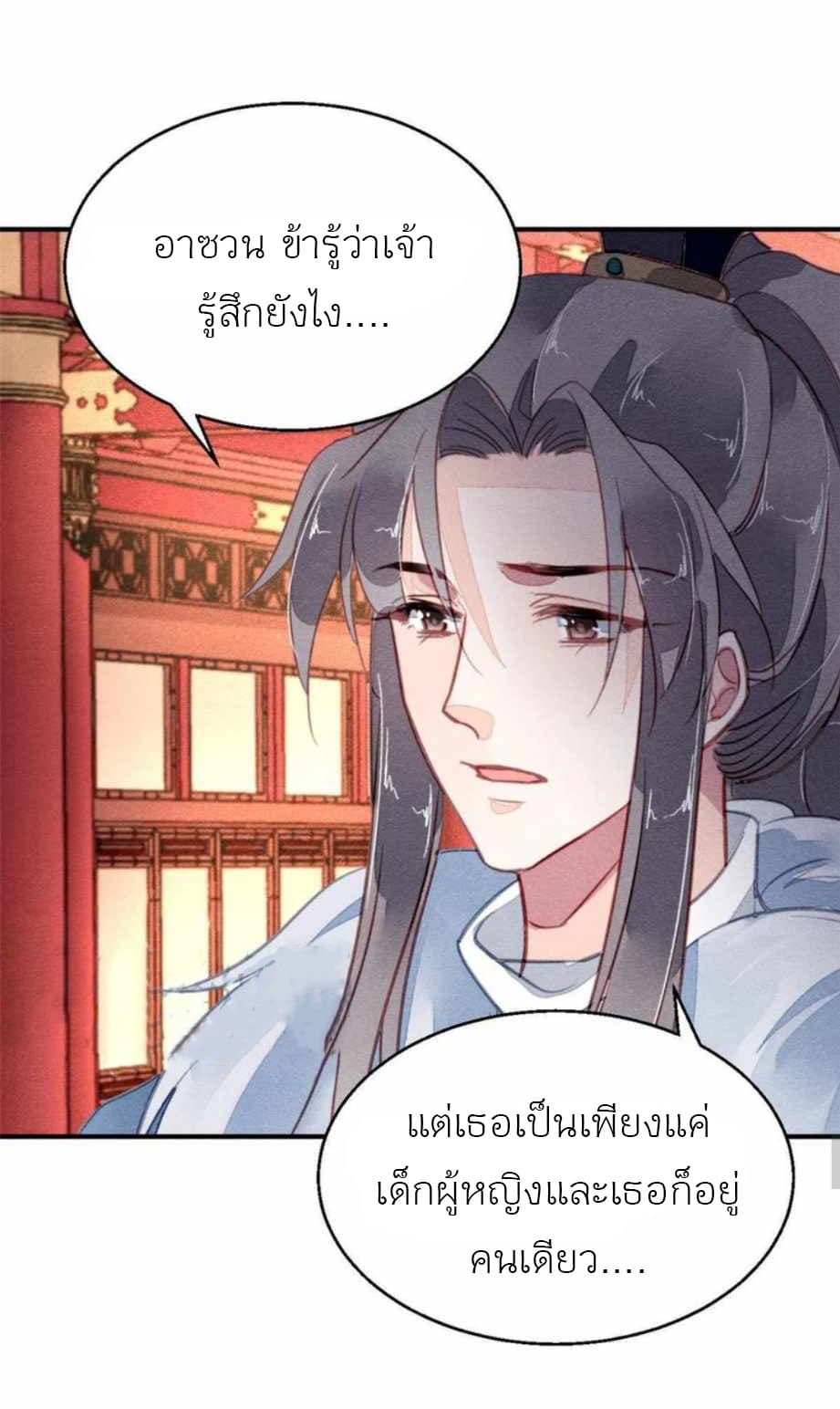 Chen Danzhu's Revenge 112-112