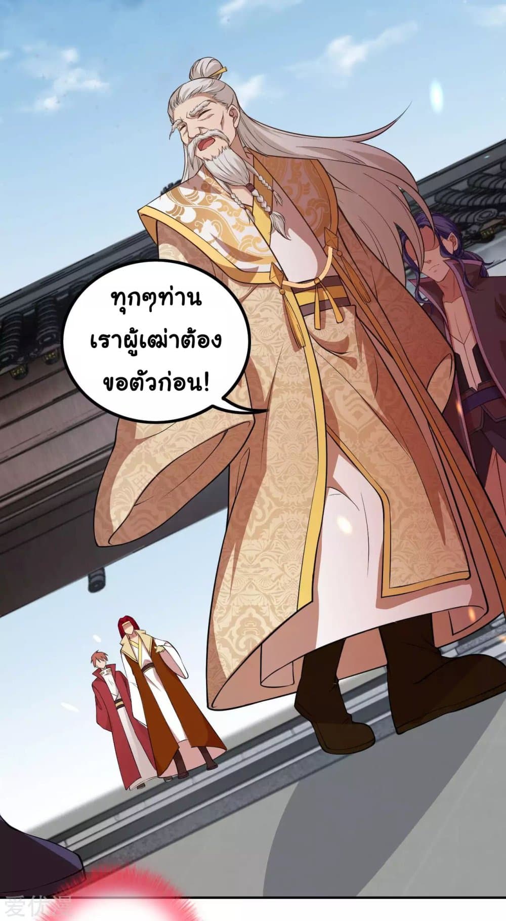 Against the Gods อสูรพลิกฟ้า 282-282