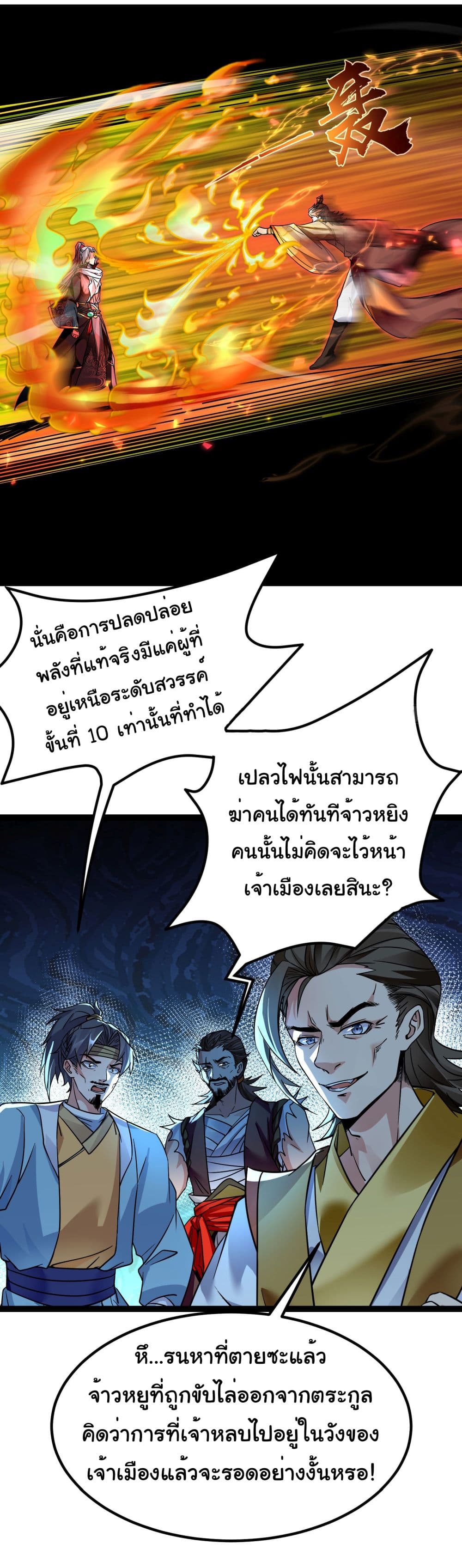 I made a contract with the Evil King 8-8
