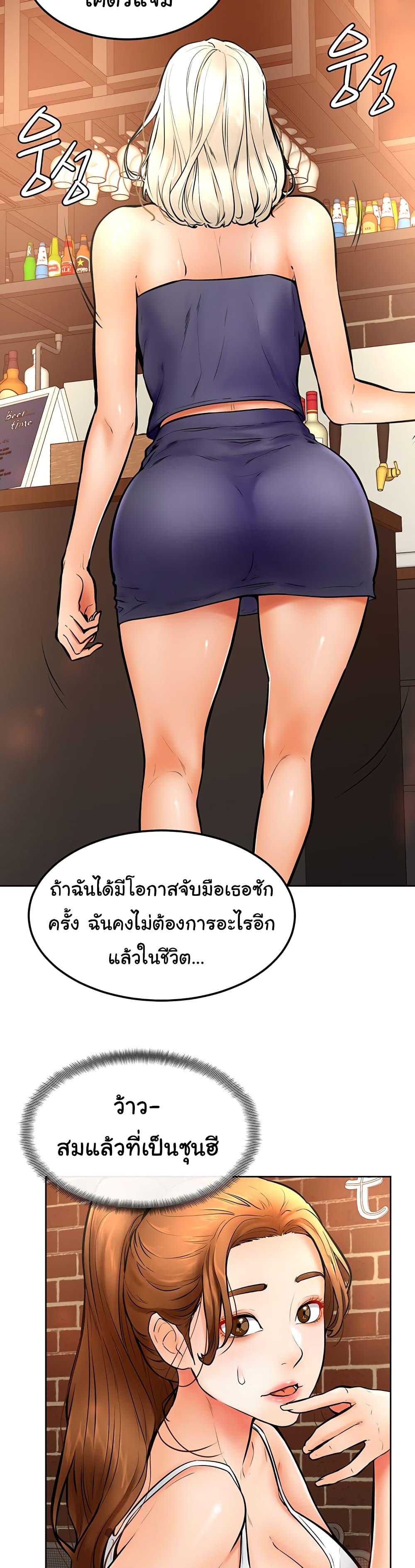 Cheer Up, Namjoo 15-15