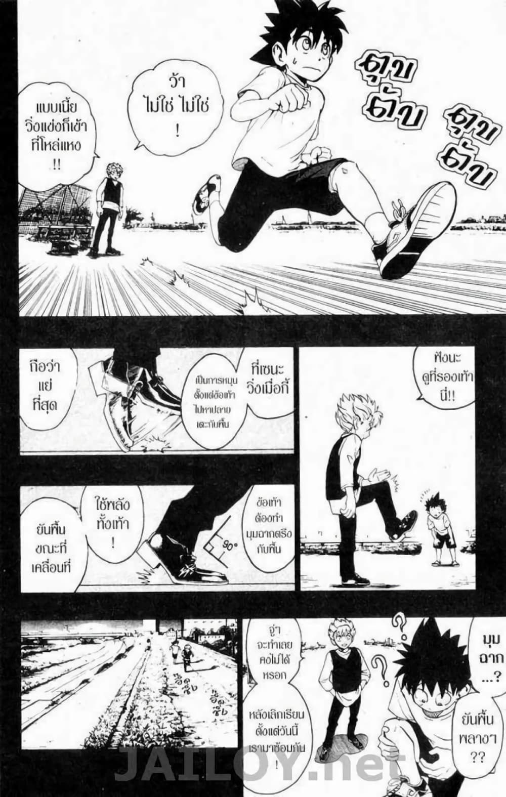 Eyeshield 21 128-128
