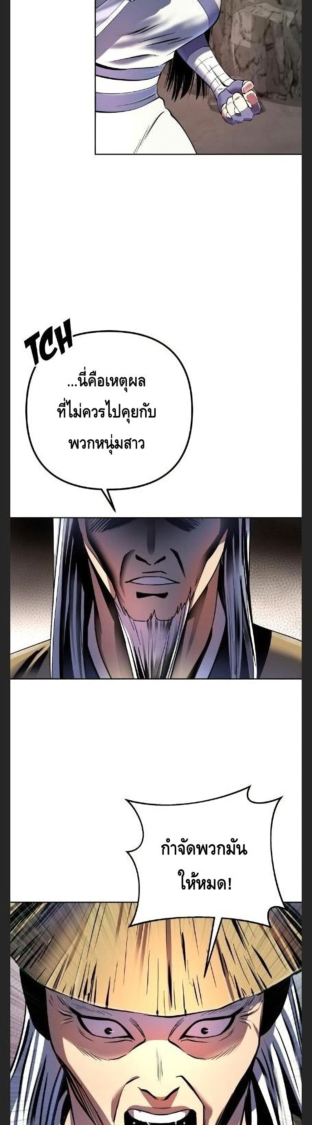 Ha Buk Paeng's Youngest Son 38-38