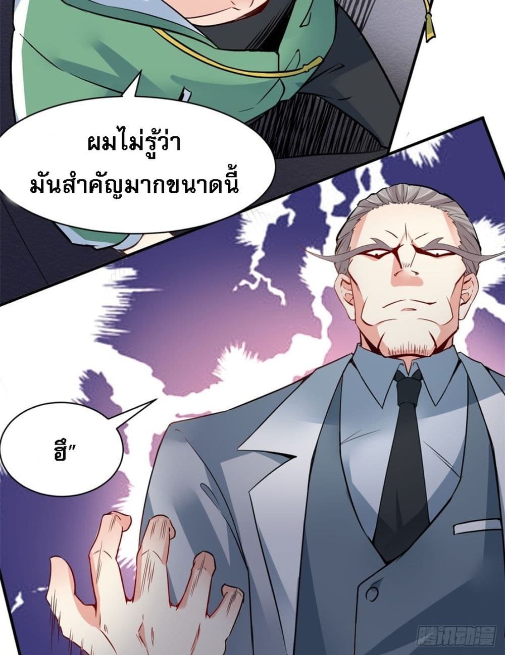 I'm the Son-in-law of the Dragon King 1-1