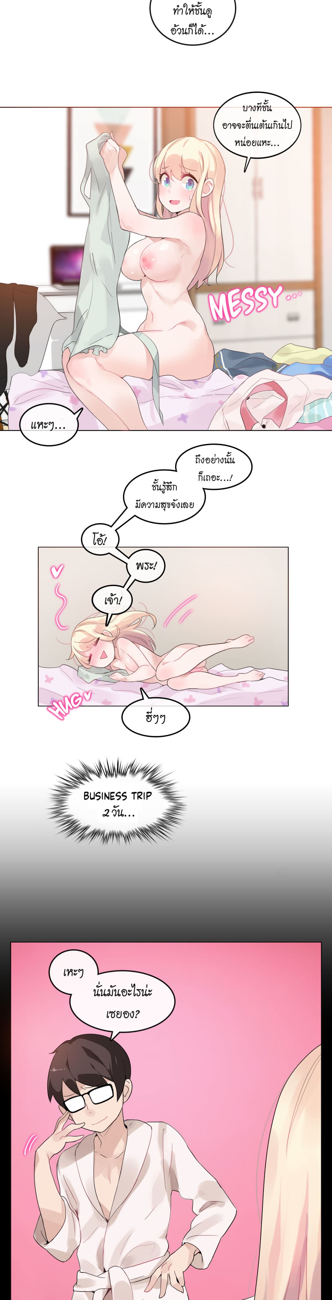 A Pervert's Daily Life 18-18