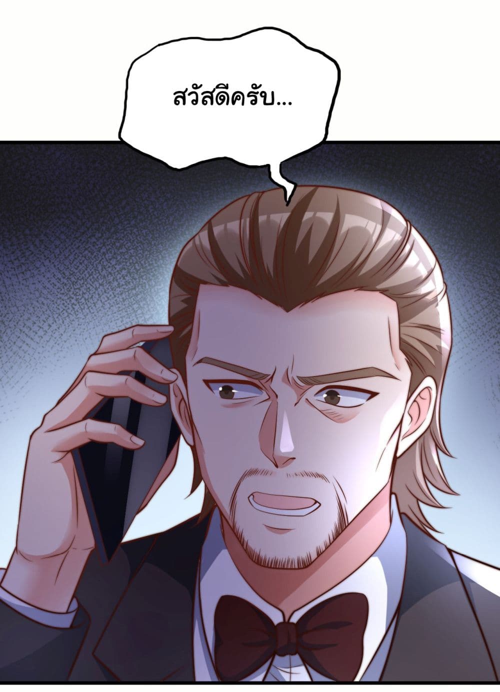 Chu Chen, The Trash Son-in-Law 17-17