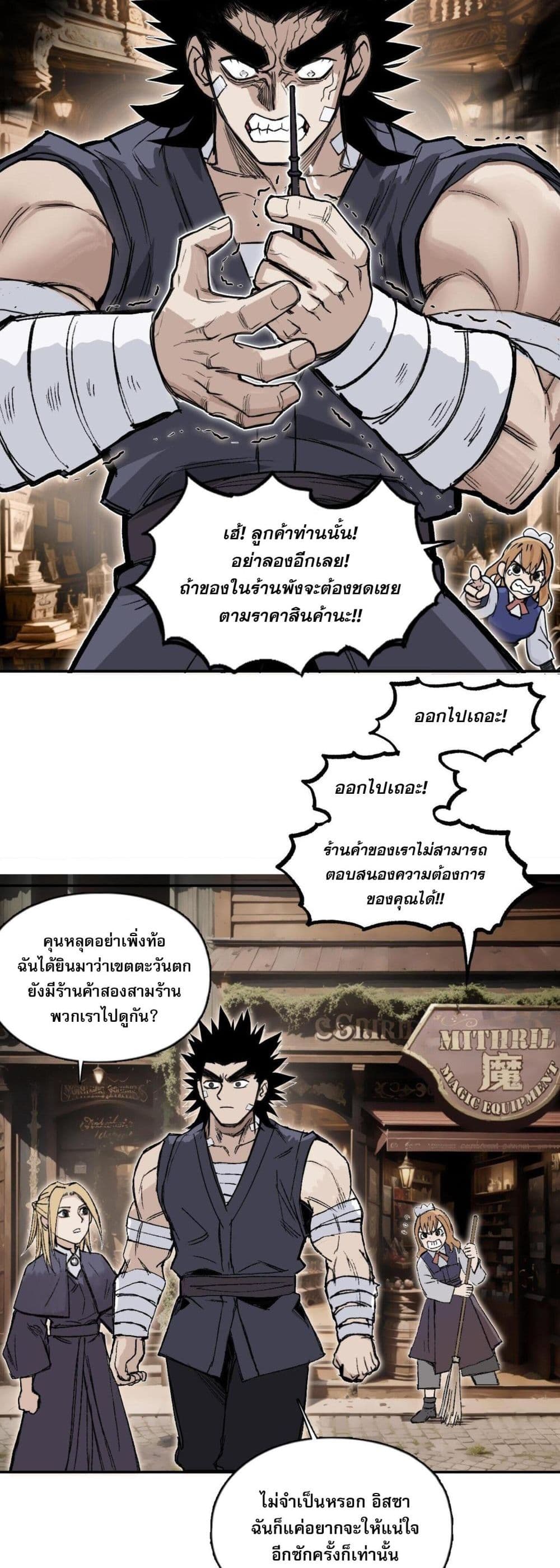 Mage Muscle 5-5