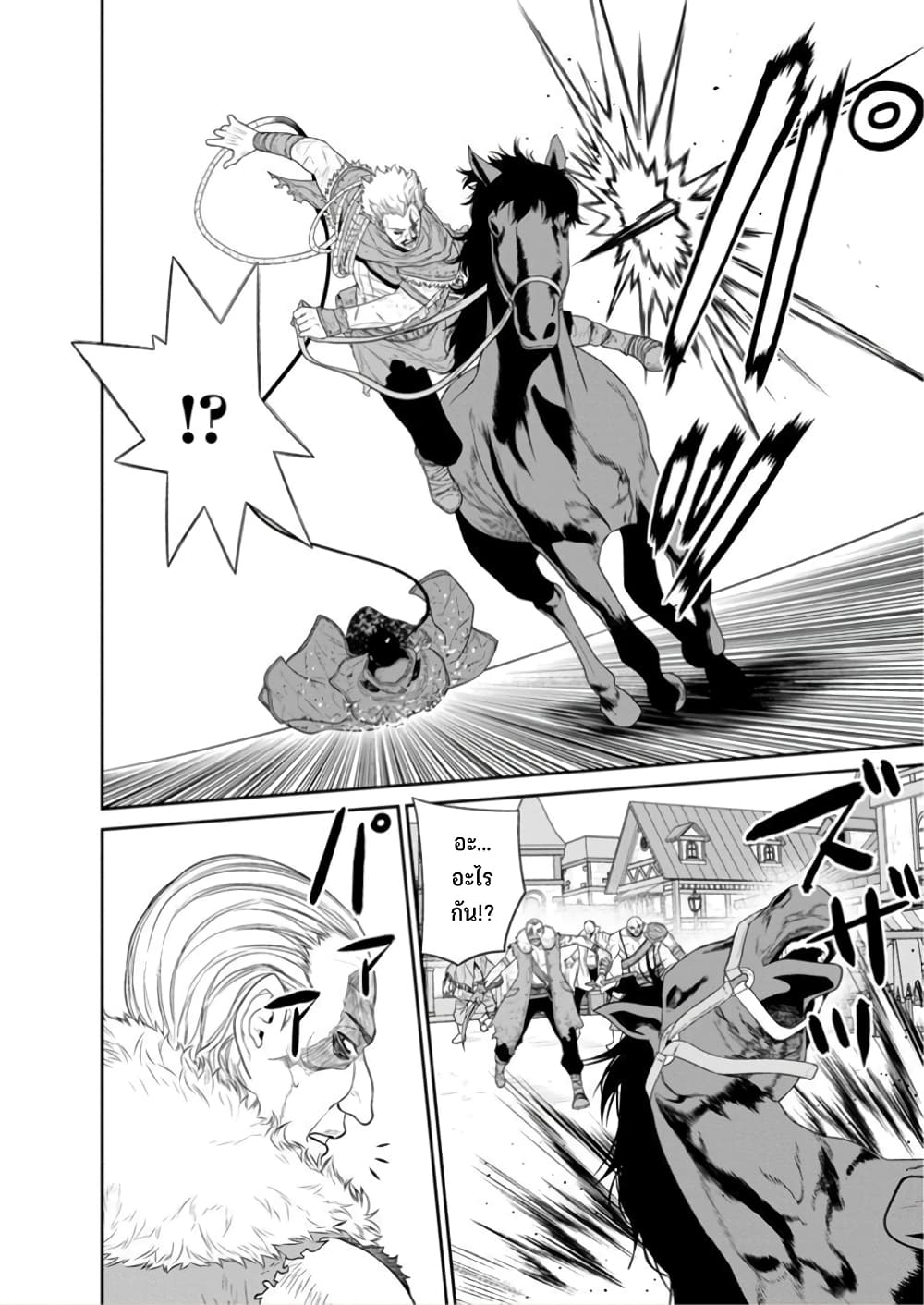 Maou-gun Saikyou no Majutsushi wa Ningen datta เมื่อมนุษย์ได้มาสร้างฮาเร็มในทัพจอมมาร 45-45