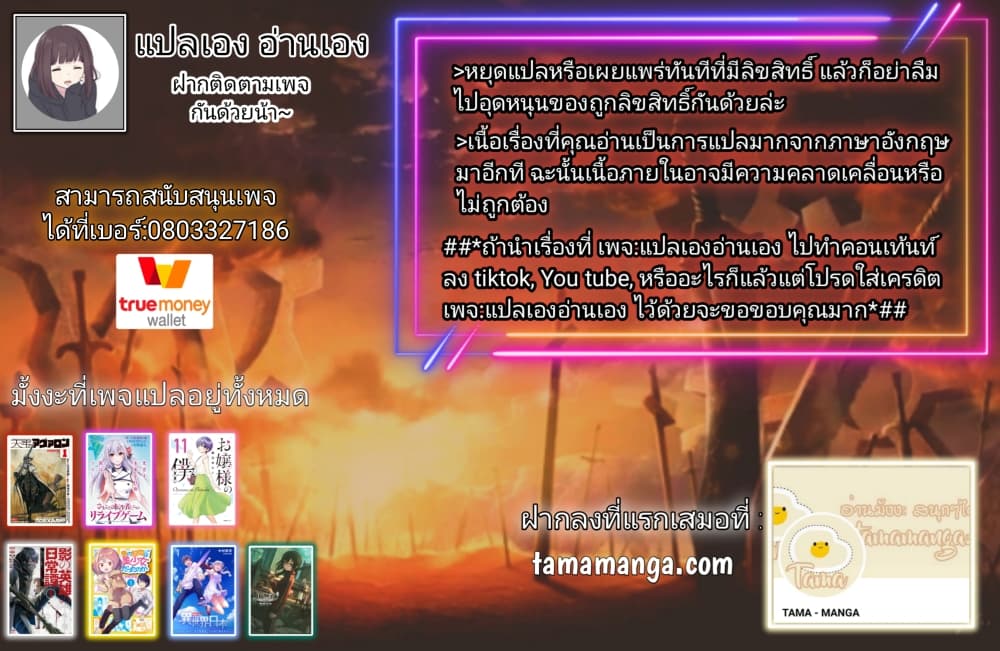 Kage no Eiyuu no Nichijou-tan ชีวิตประจำวันของผู้กล้าเงาสุดแกร่ง 28-28