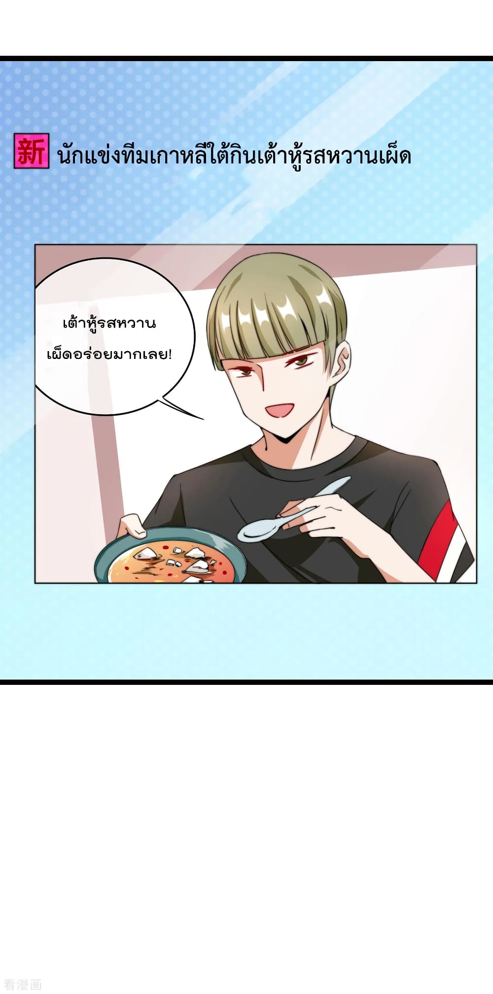 I am The Richest  in The World ข้านี่แหละจะรวยที่สุดในโลก! 136-136
