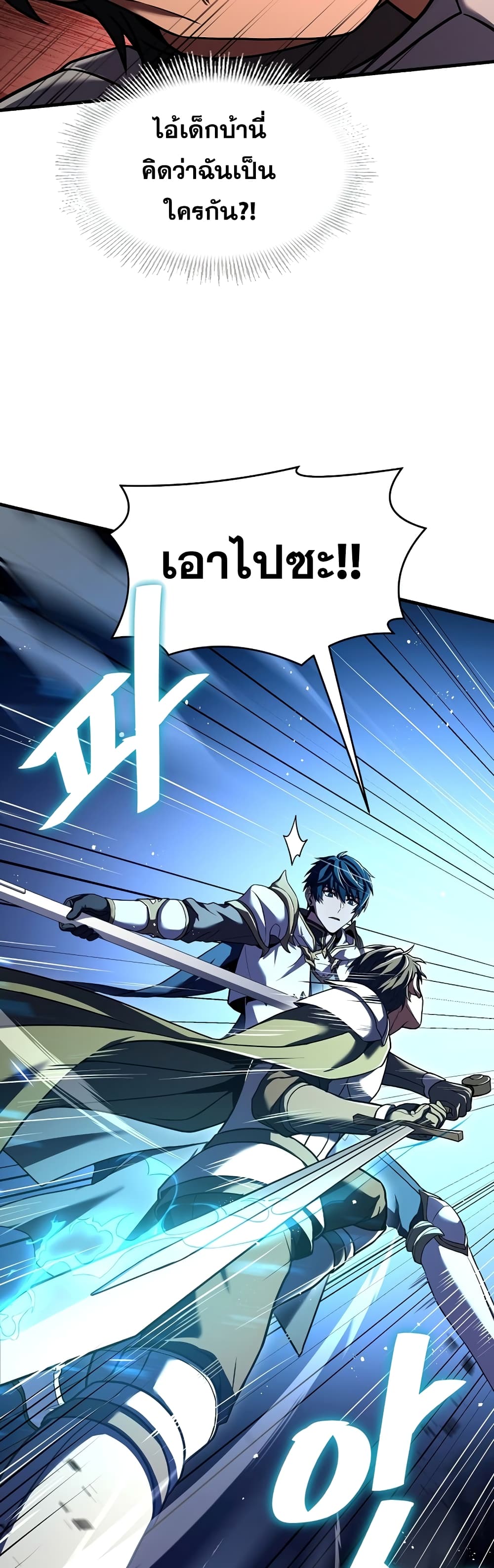 Return of the Legendary Spear Knight 71-71