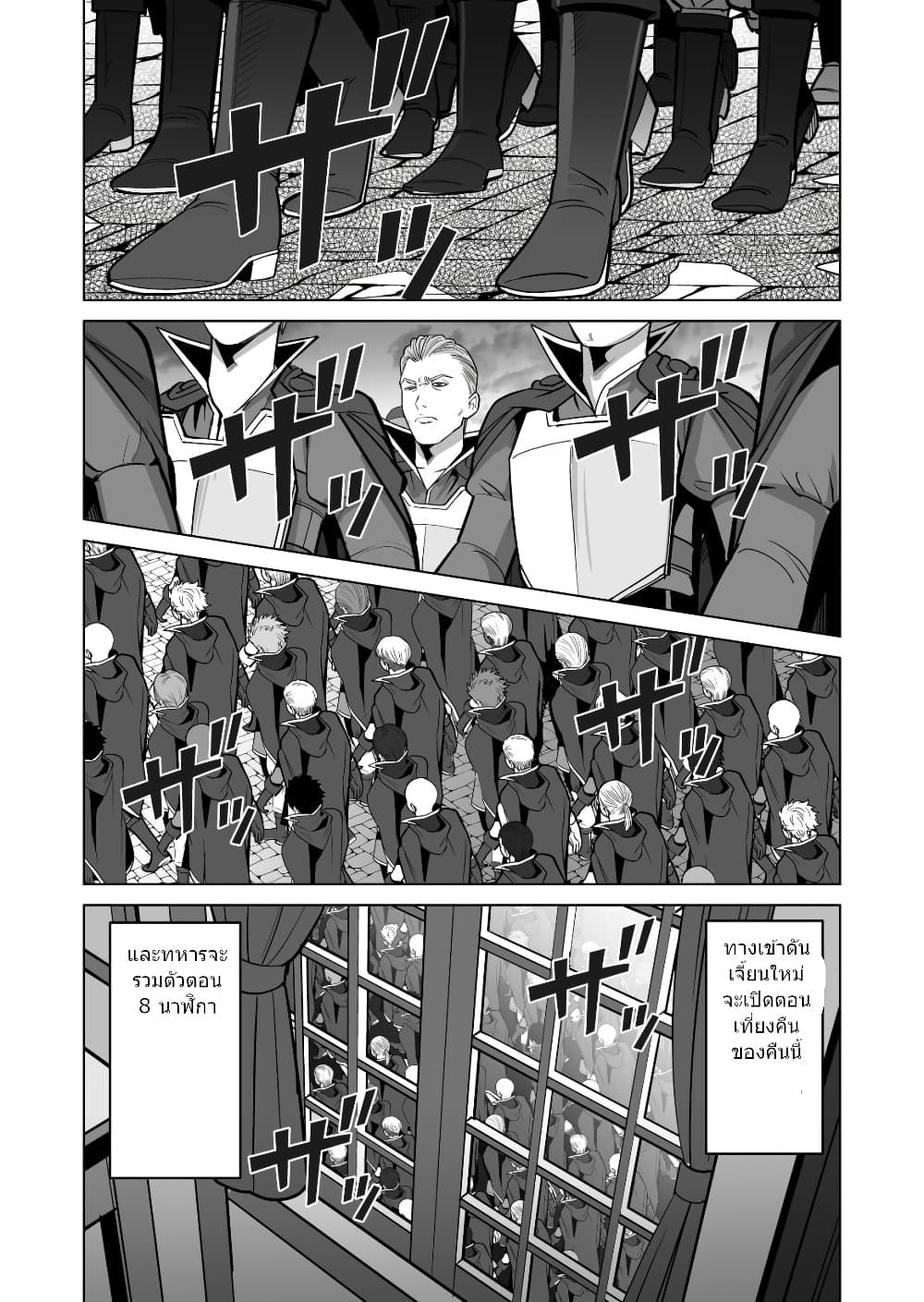 Sen no Sukiru o Motsu Otoko 35.1-35.1